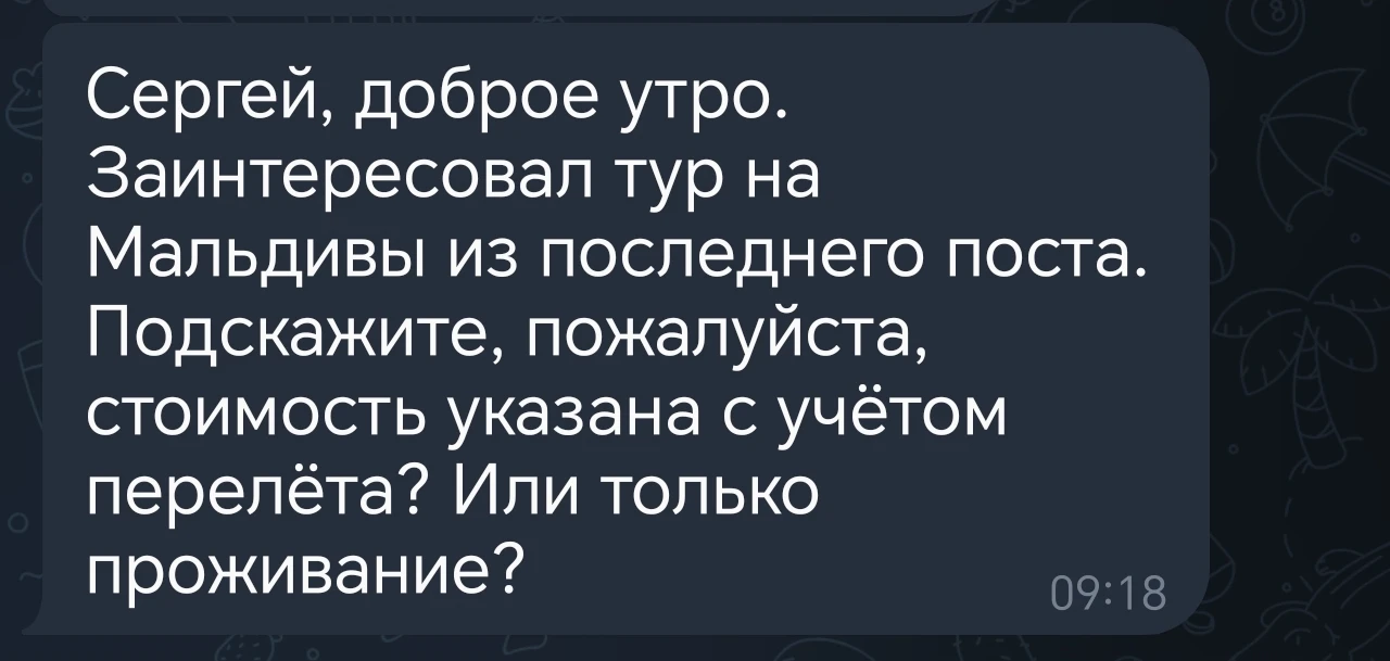 Друзья, по умолчанию предложения в канале указаны с перелётом.