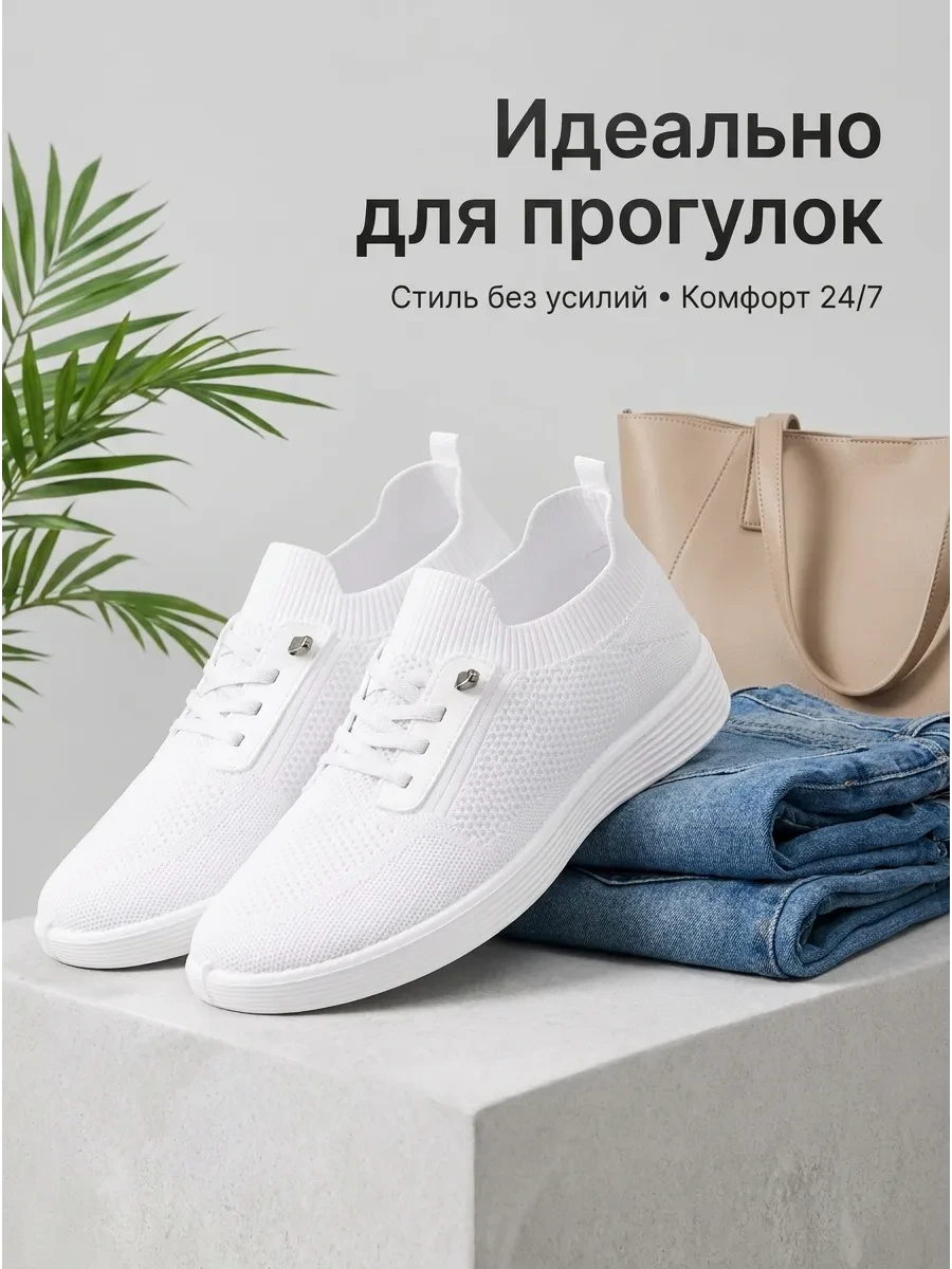 ⚡️ 69,1%   | Кеды летние классические легкие