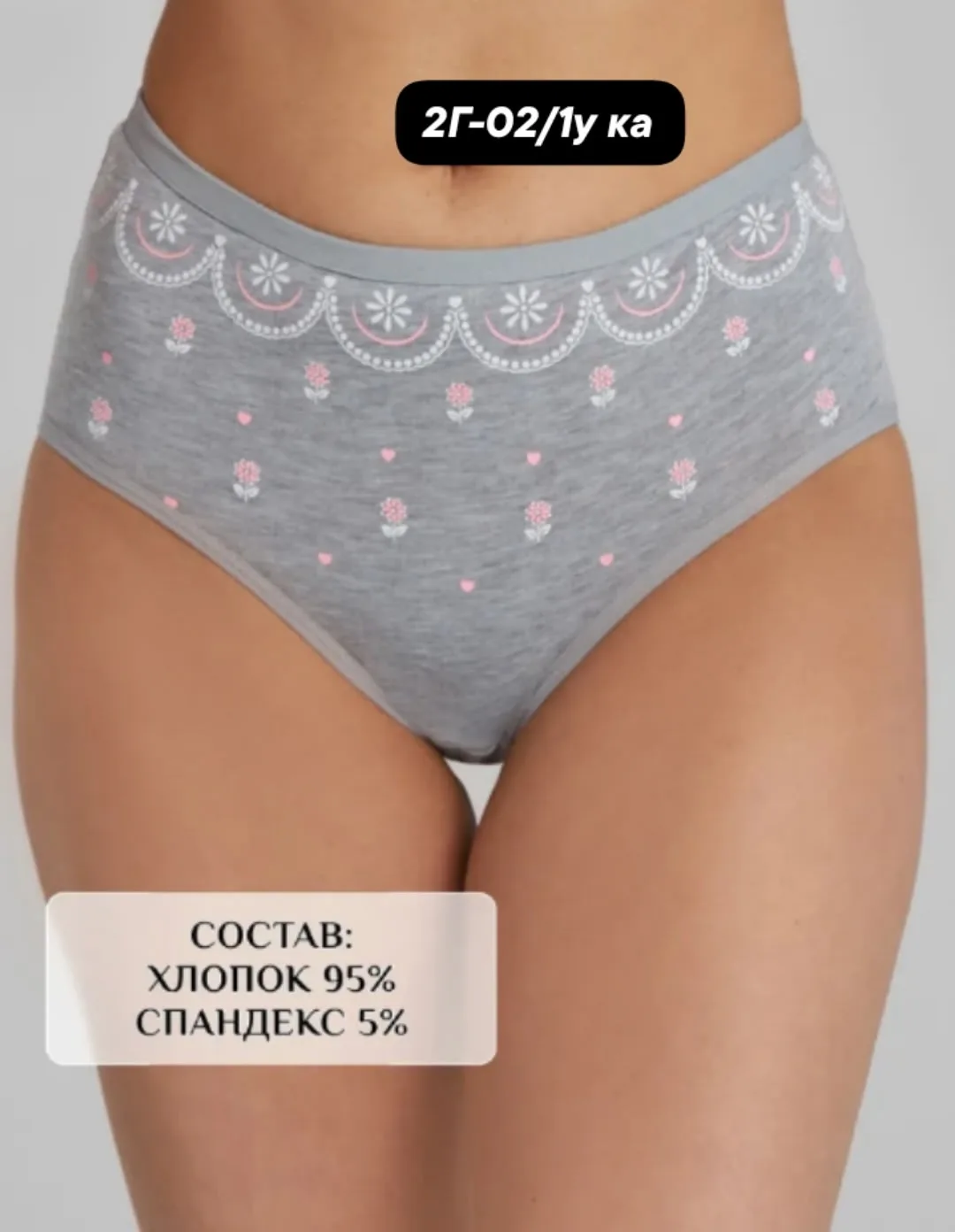 Трусы