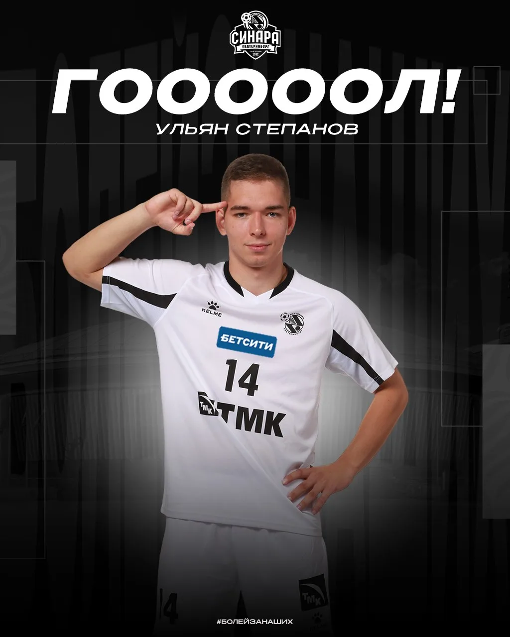 ⚽️ГОЛ ГОЛ ГОЛ ГООООООООЛ!