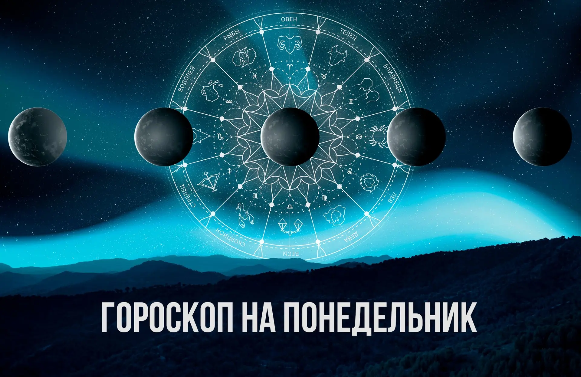 ✨ Близнецы, придётся быстро переключаться между задачами. Девы, оставьте место для несо...