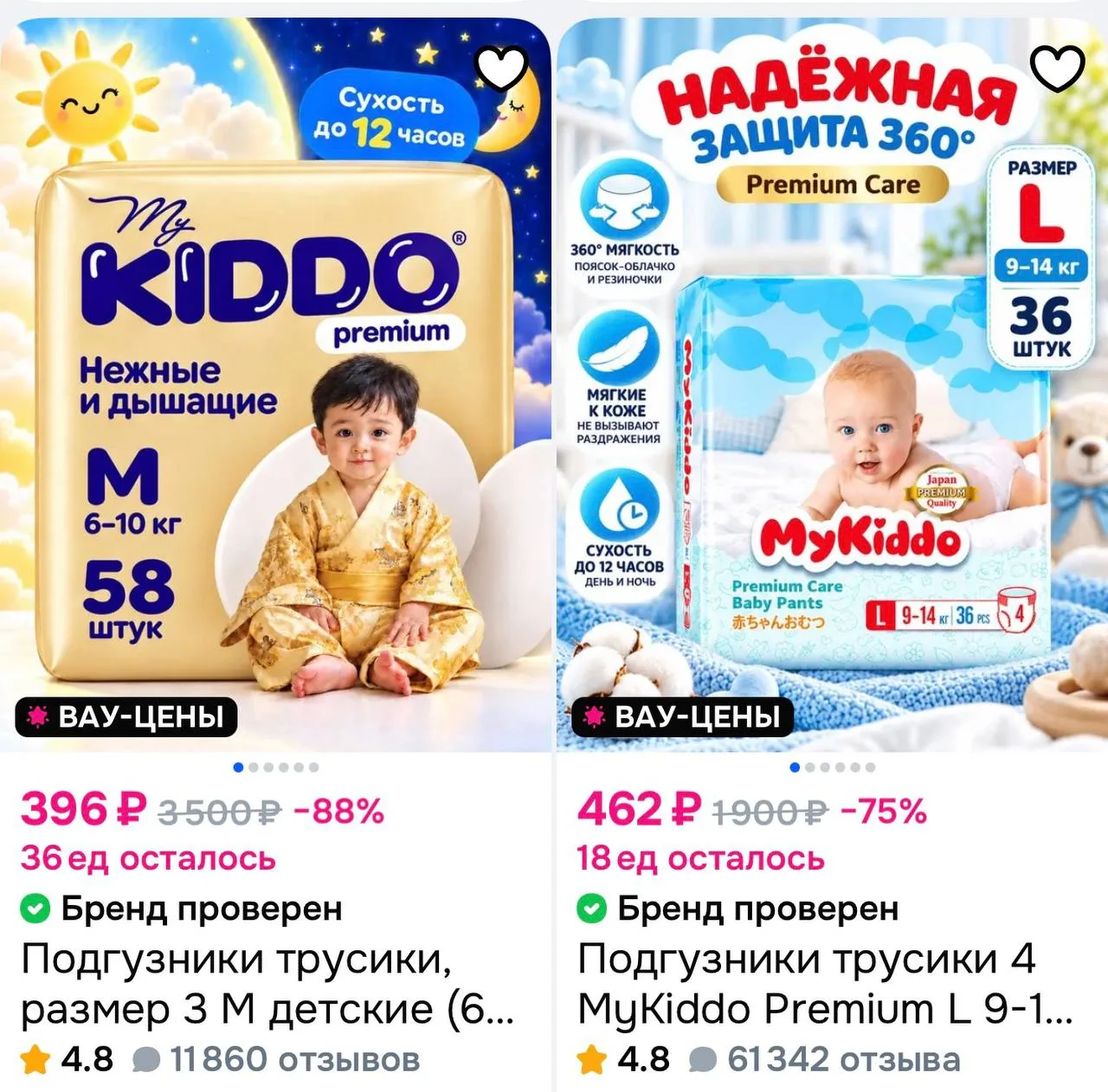 👶 Подгузники, трусики детские
