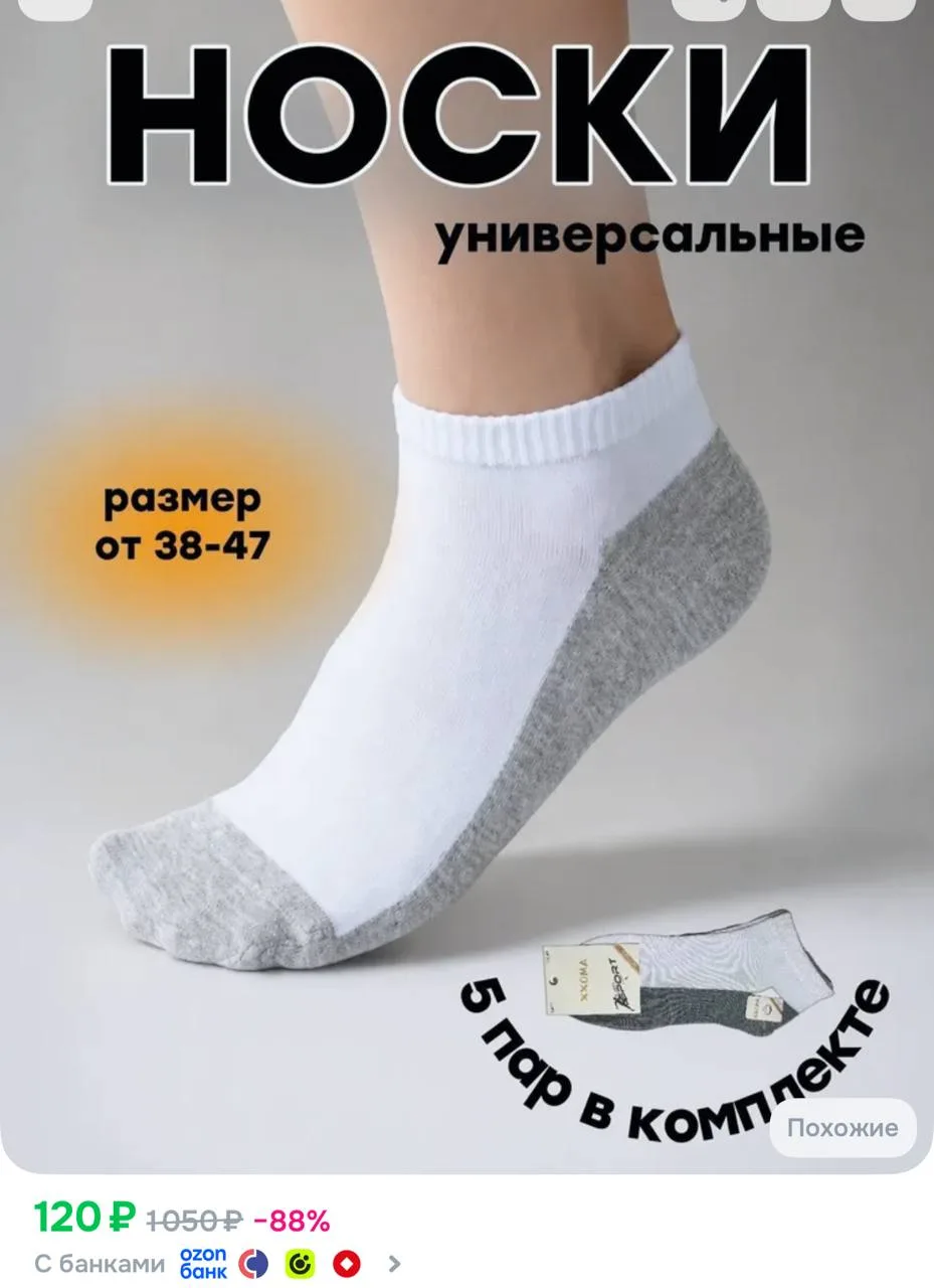 5 пар в наборе