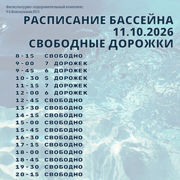СВОБОДНЫЕ ДОРОЖКИ