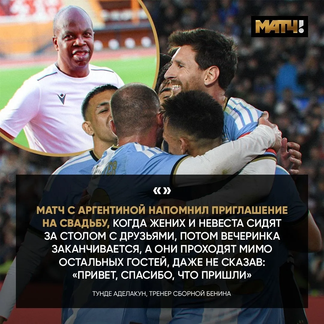 Прощальный матч Месси прошёл идеально на 99%. Но этот 1%...