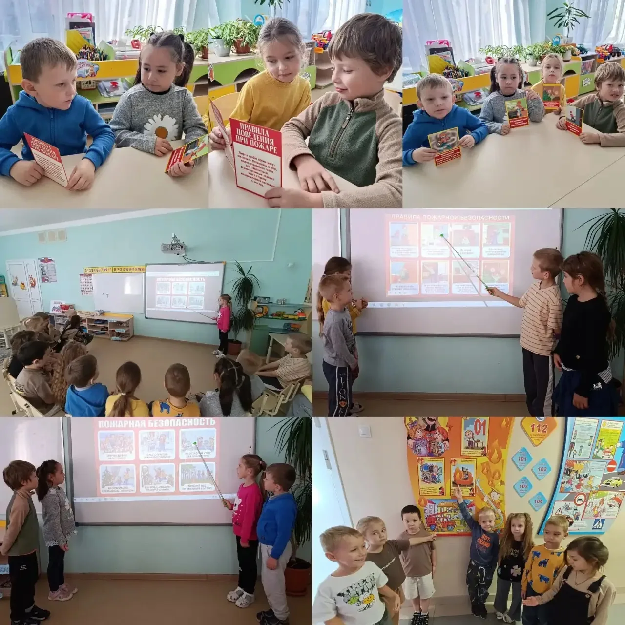 🔥 Правила пожарной безопасности в группе «Эрудиты»