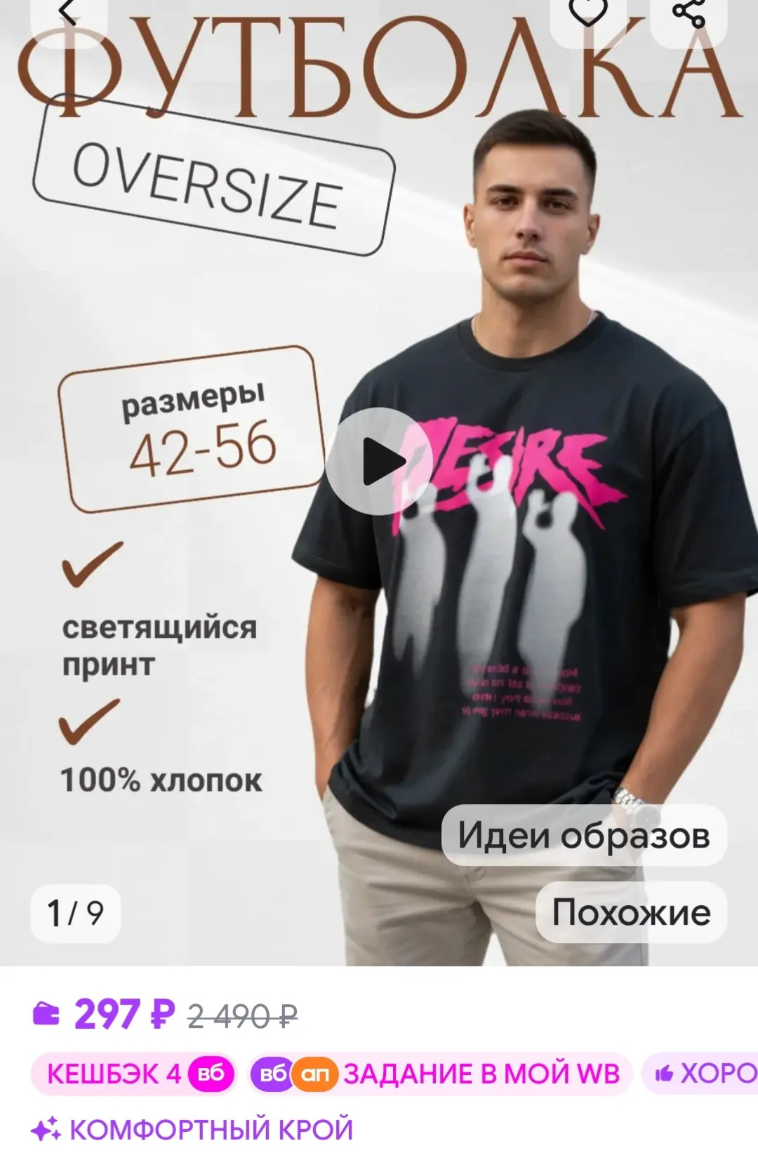 Футболка оверсайз с принтом