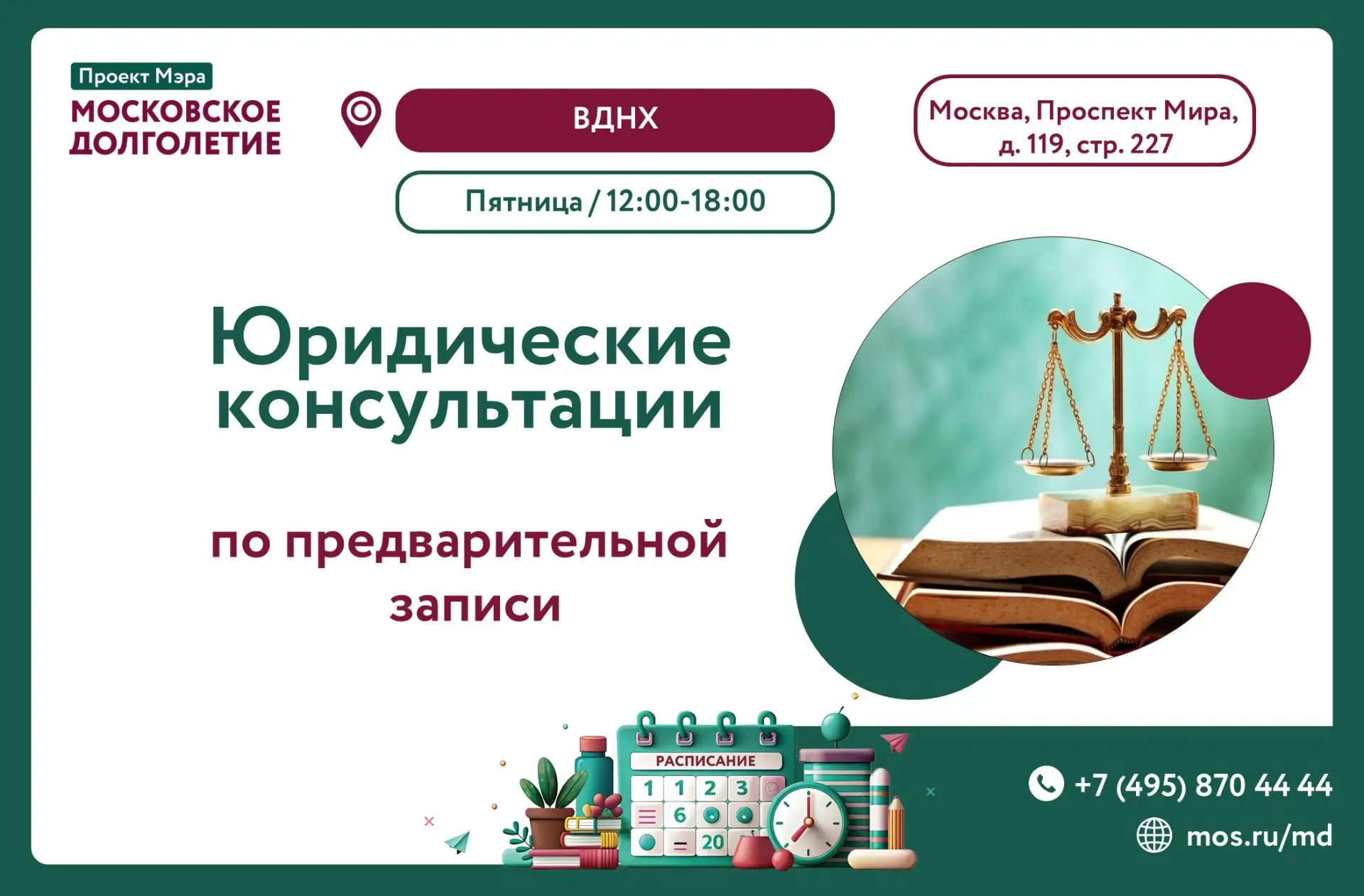 Уважаемые участники!