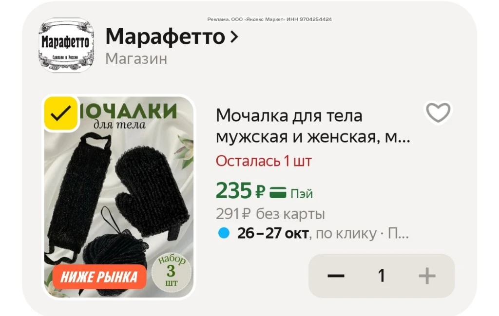 Мочалка для тела мужская и женская, массажная для душа, набор 3 штуки