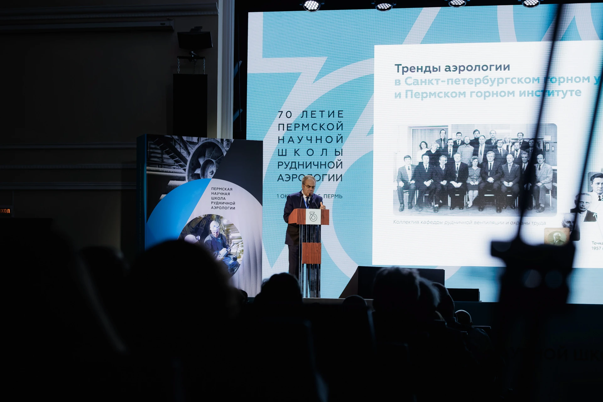 ⚡️ В Пермском Политехе более 200 исследователей из разных стран обсудили актуальные про...
