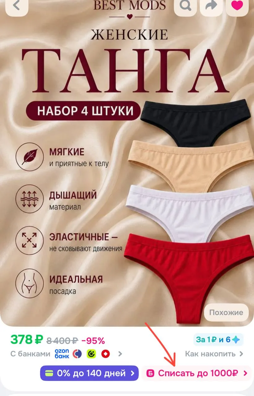 Проверяйте, некоторым раздали 1000 ВАУ-баллов (списание на одежду 50%)