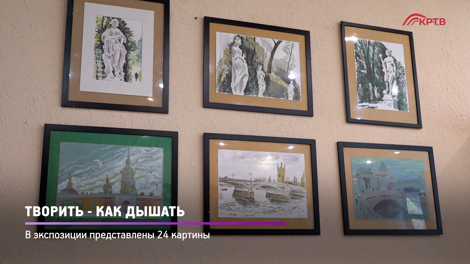 Выставка графики талантливого художника и архитектора Ирины Свистовой открылась в КЦ «А...