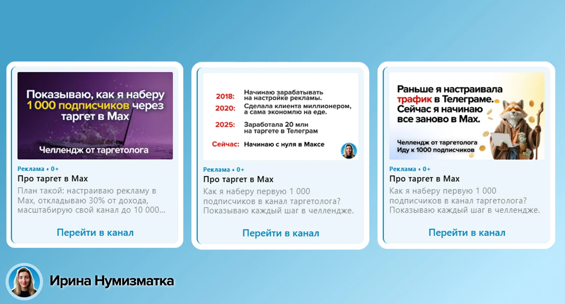 Какие 2 шага я делаю перед запуском рекламы в Максе?