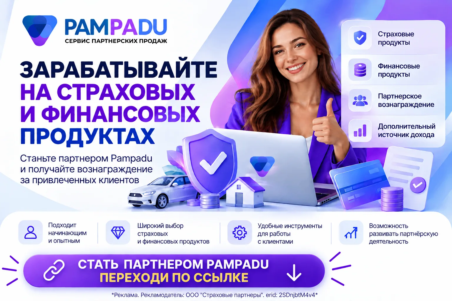 https://trk.ppdu.ru/click?uid=31288&oid=2542&erid=2SDnjbtM4v4