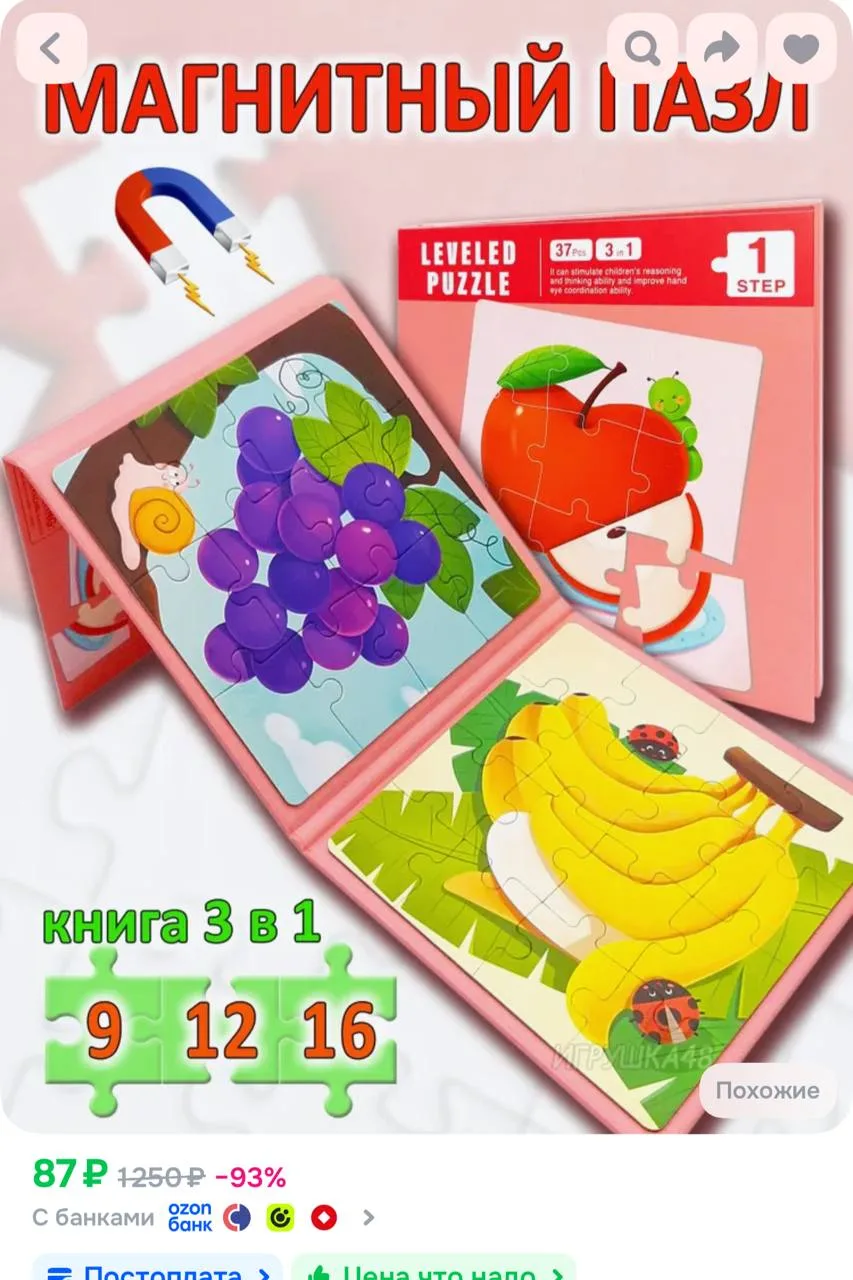 https://ozon.ru/t/BSdw6KP