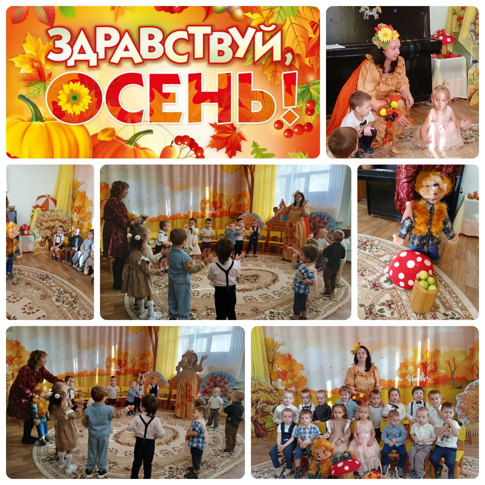 В младшей группе прошел осенний праздник «Здравствуй, осень золотая!». Царила теплая и ...