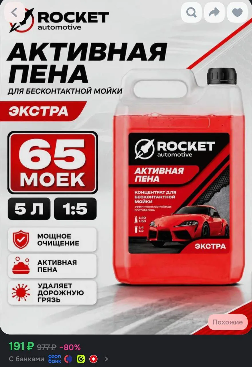 https://ozon.ru/t/7Guu2Dq