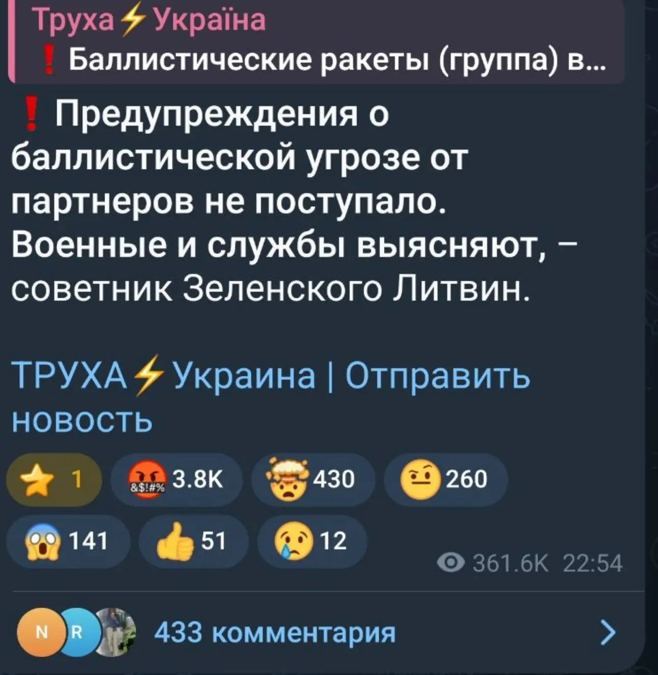 Ты, зачем энергетику России снова атаковал?