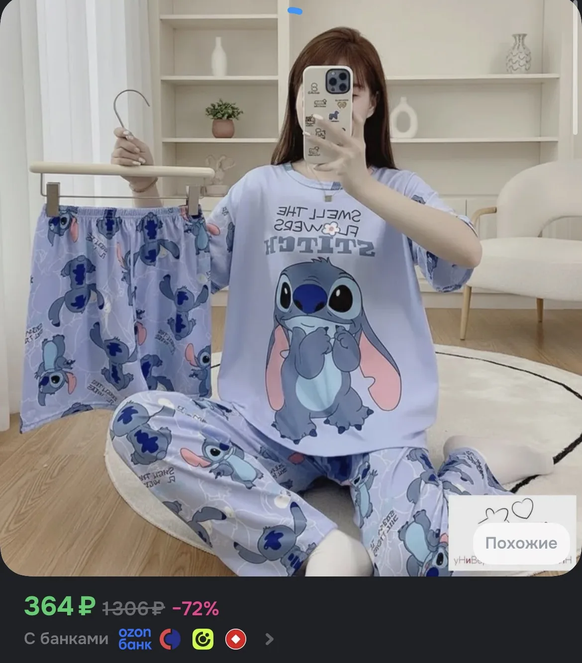 🟦 https://ozon.ru/t/BS9ZjRf