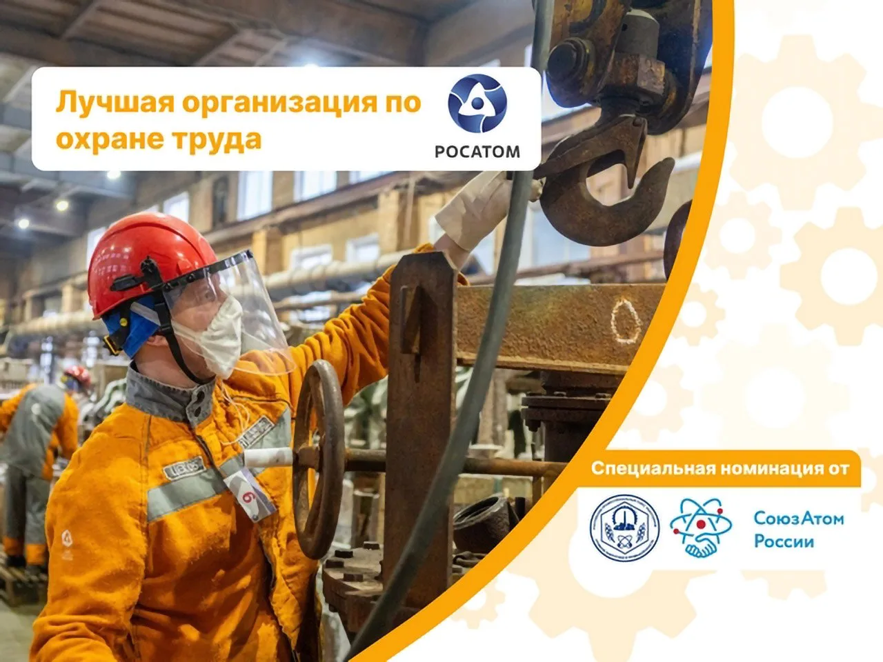 ⚡Номинация за эффективное социальное партнерство учреждена в рамках конкурса «Лучшая ор...