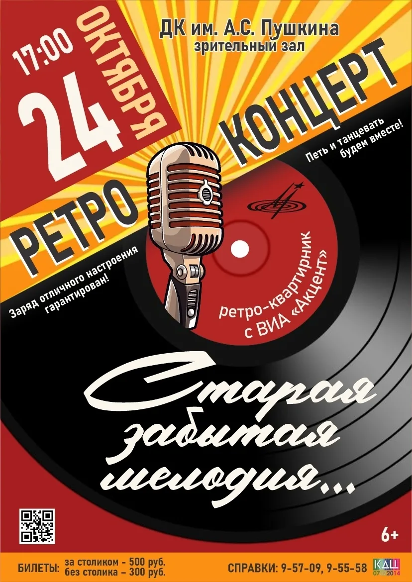 ОТДЫХАЕМ ДУШОЙ НА РЕТРО-КВАРТИРНИКЕ С ВИА "АКЦЕНТ"!🎸🎷