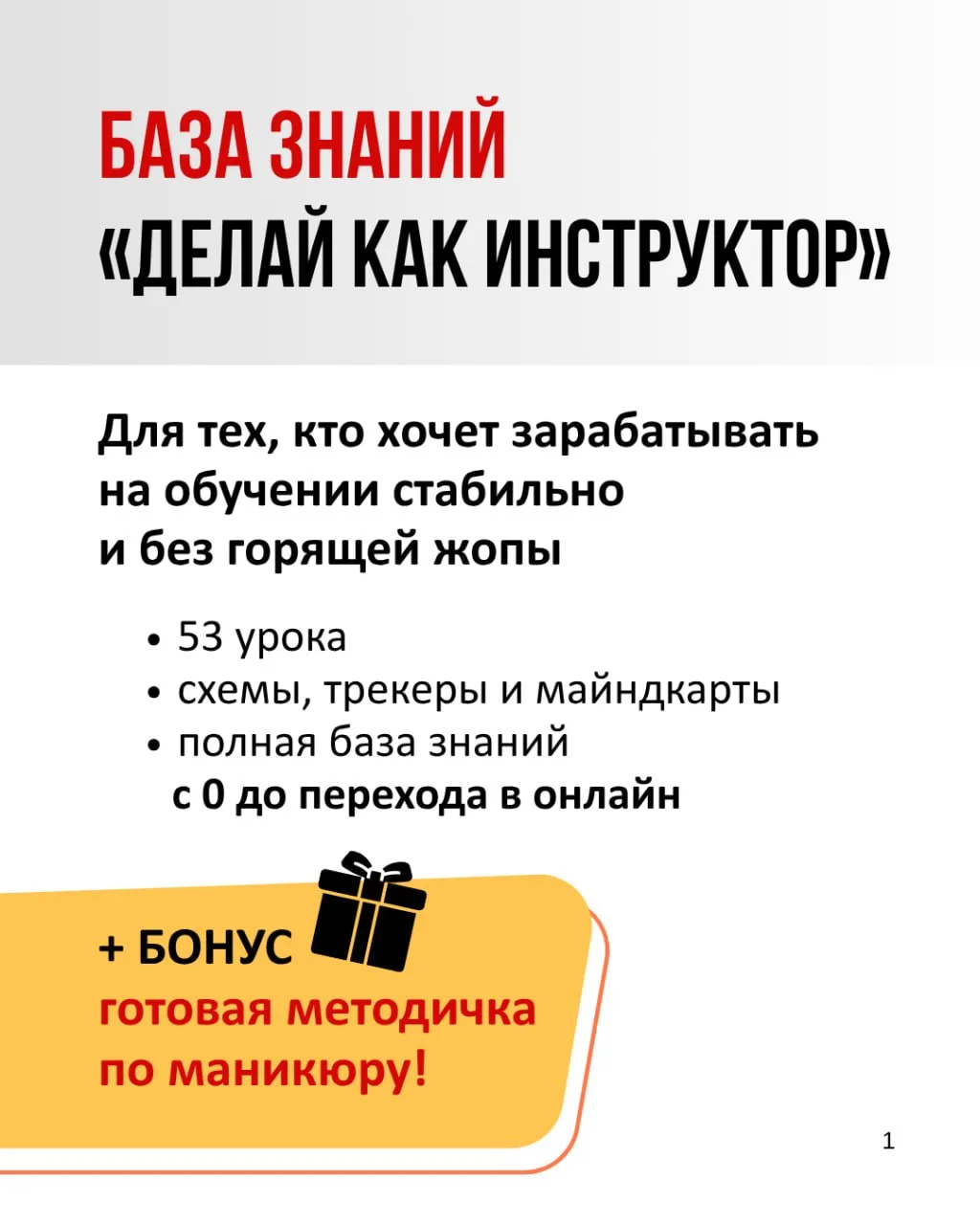 Хочешь преподавать, но инструкторские курсы стоят как крыло самолета?
