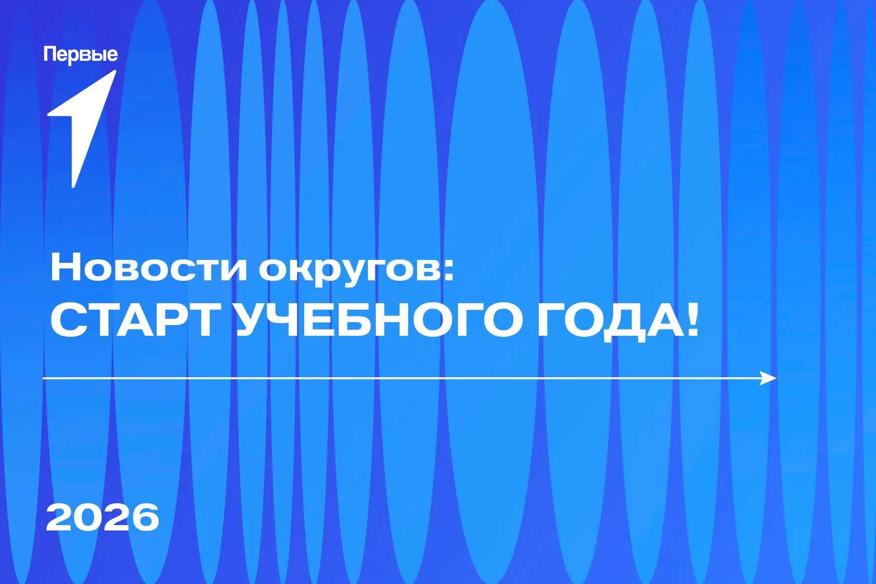 Окружные встречи — источник вдохновения и мотивации 🔥