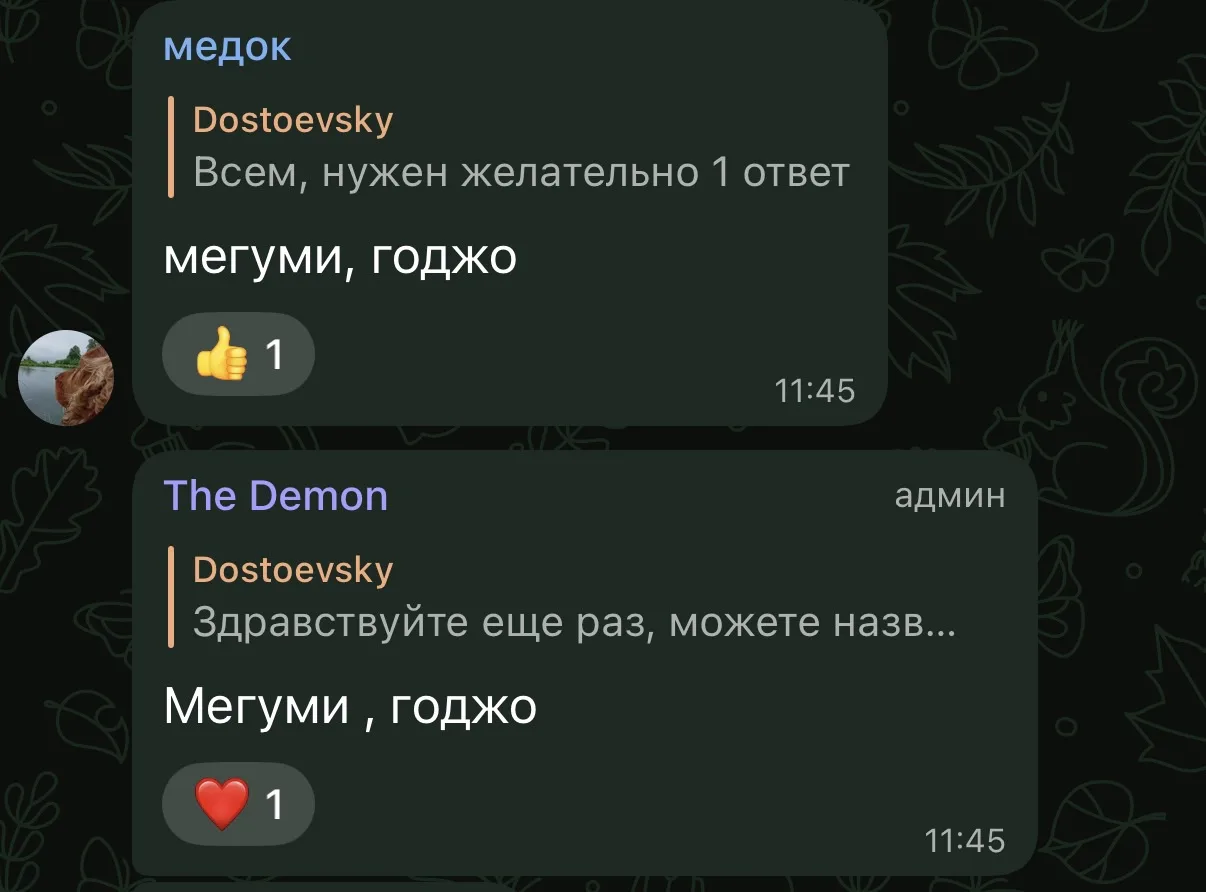 мЕндальная связь