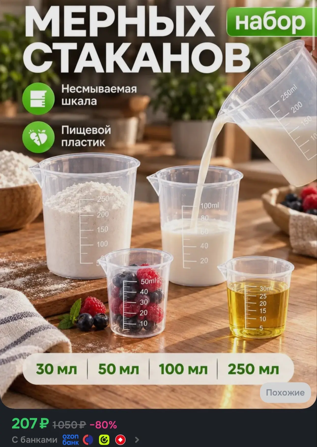 https://ozon.ru/t/QWu1anj