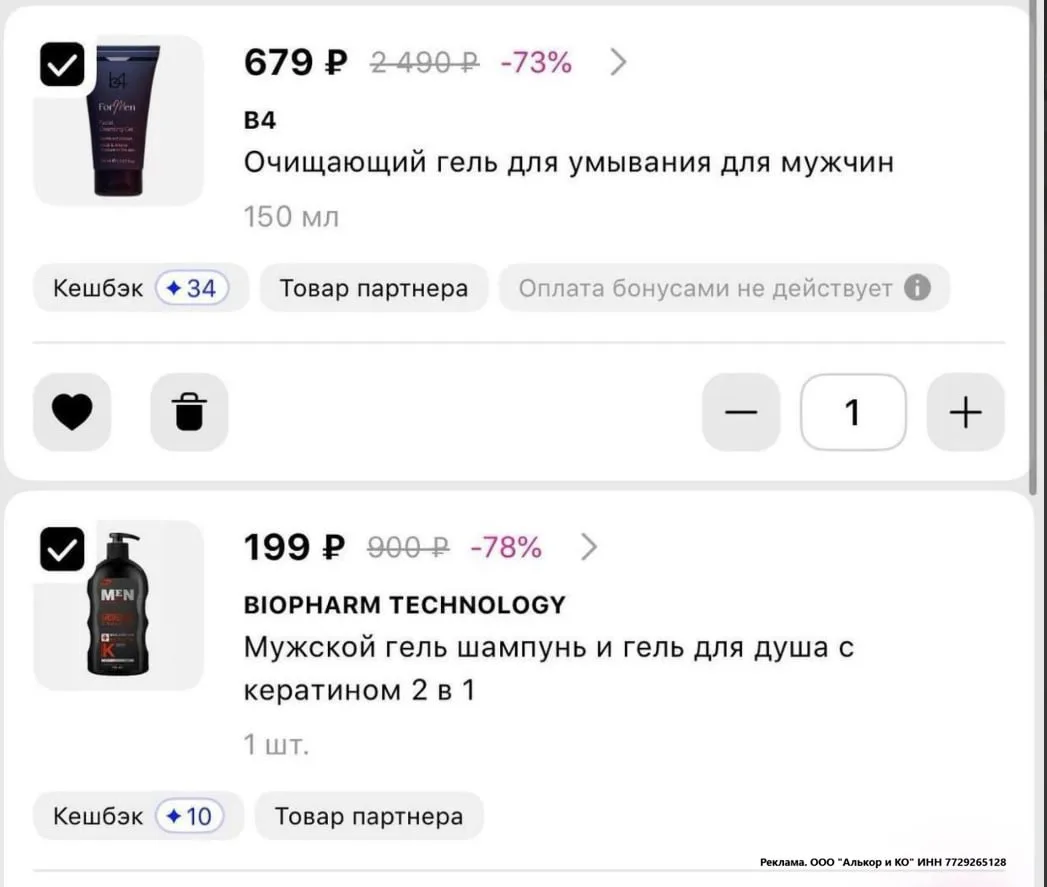 И в Лету отличные скидки, особенно на мужские уходы сейчас🫰