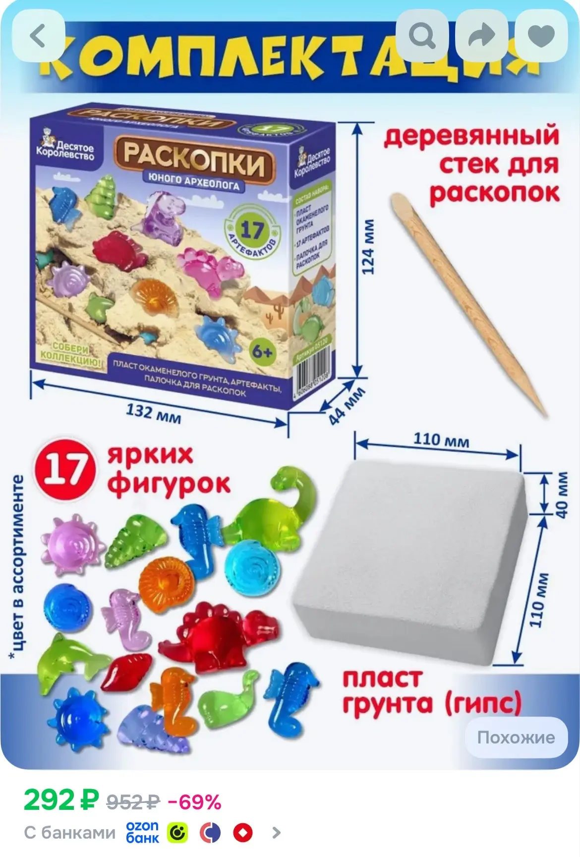 https://ozon.ru/p/o3038629
