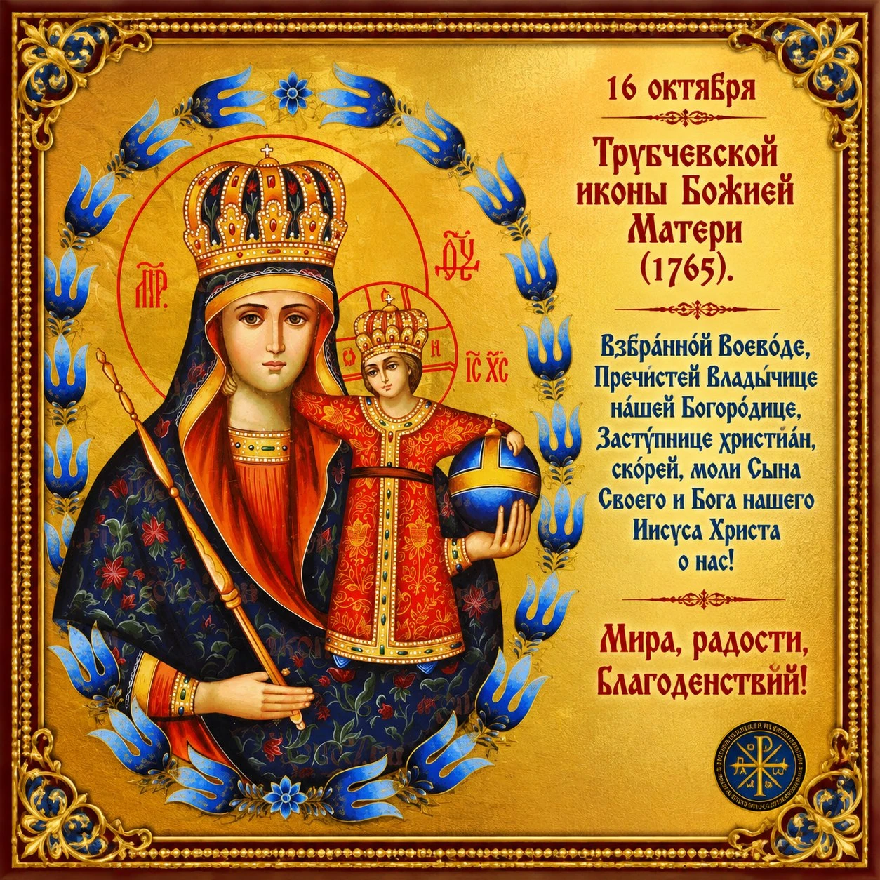Дорогие братья и сёстры, православные христиане!
