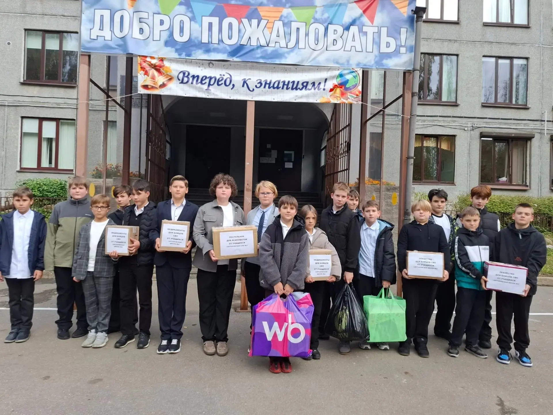 Неделя добрых дел.