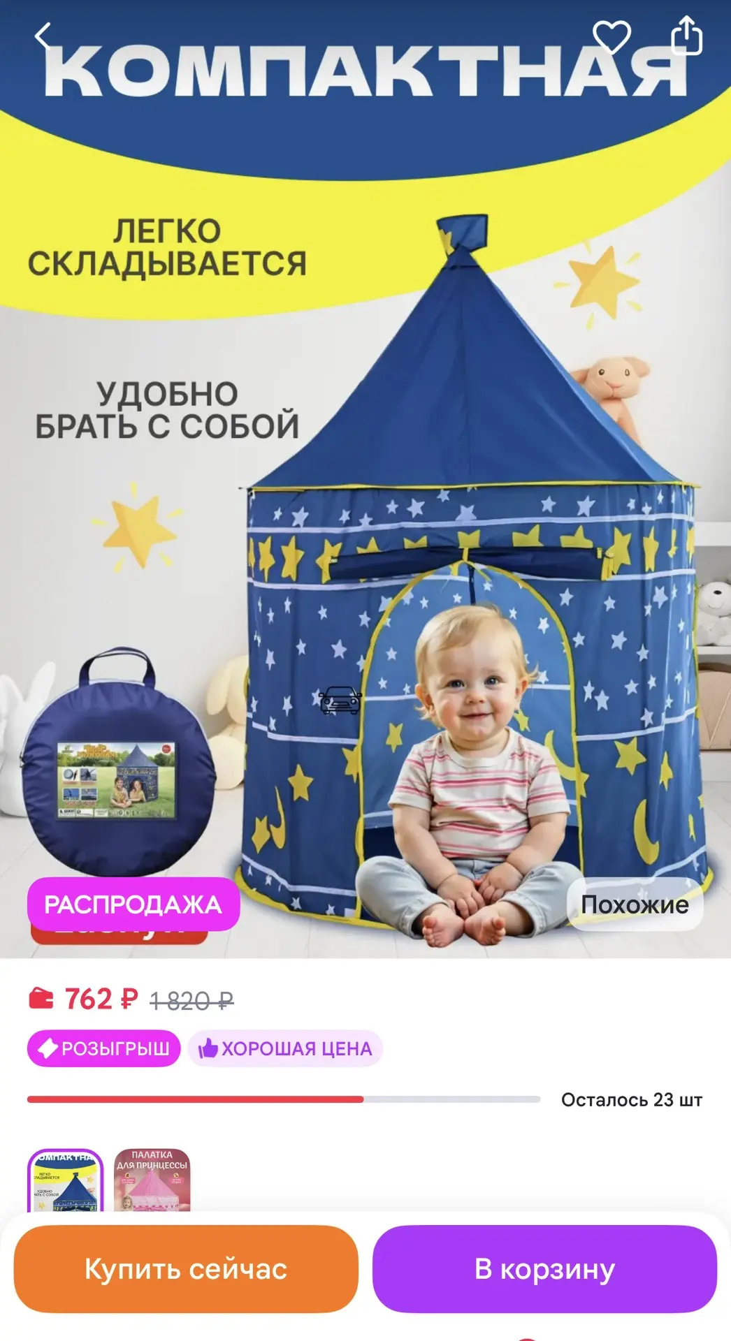 палатка для детей игровой комплекс