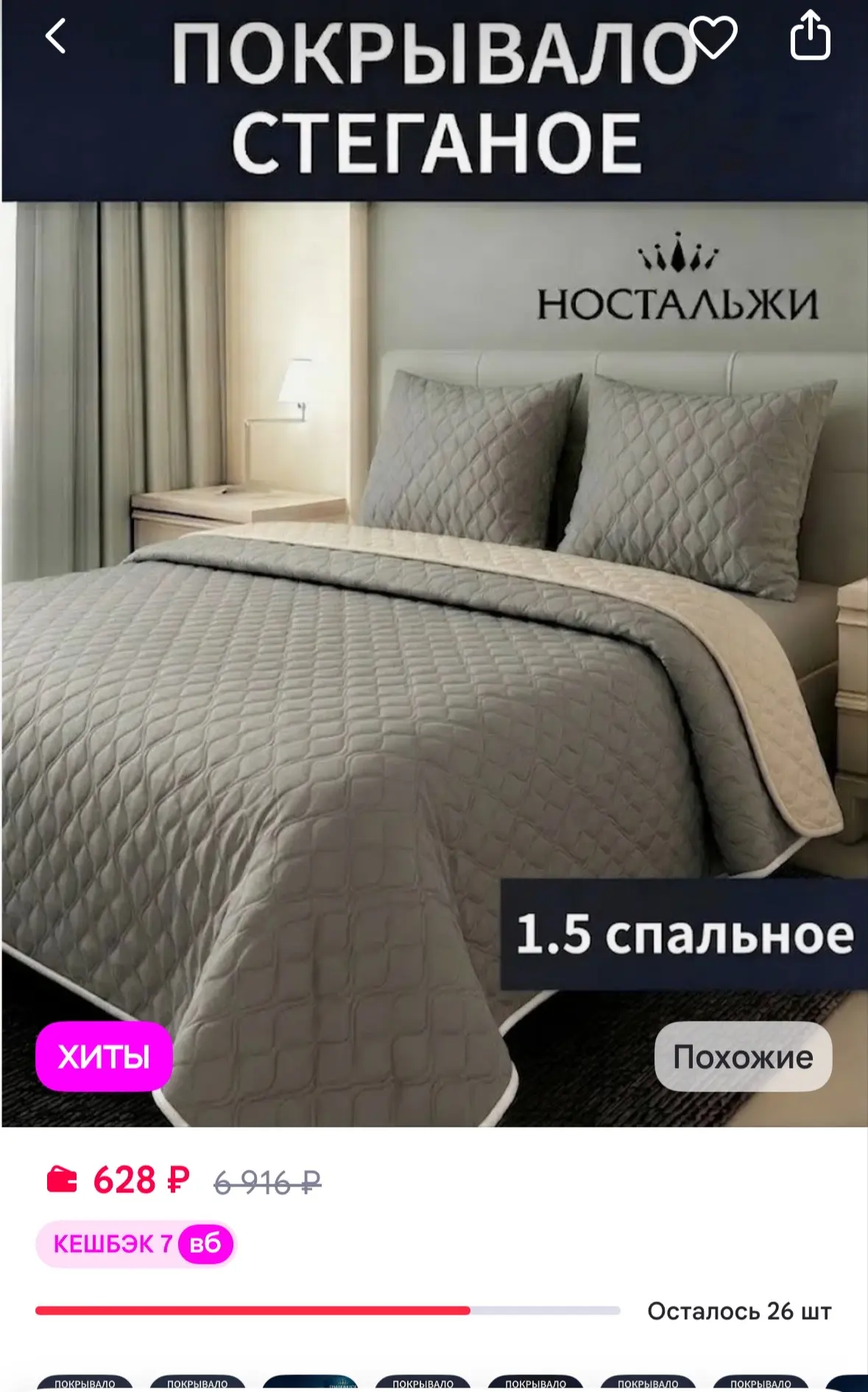 https://www.wildberries.ru/catalog/667546150/detail.aspx?size=896522273