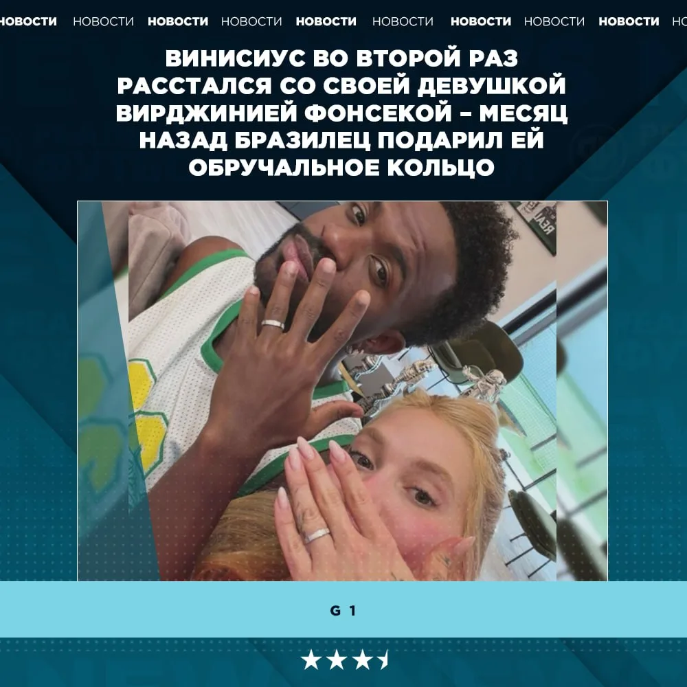 🥲 У Винисиуса ничего не меняется.