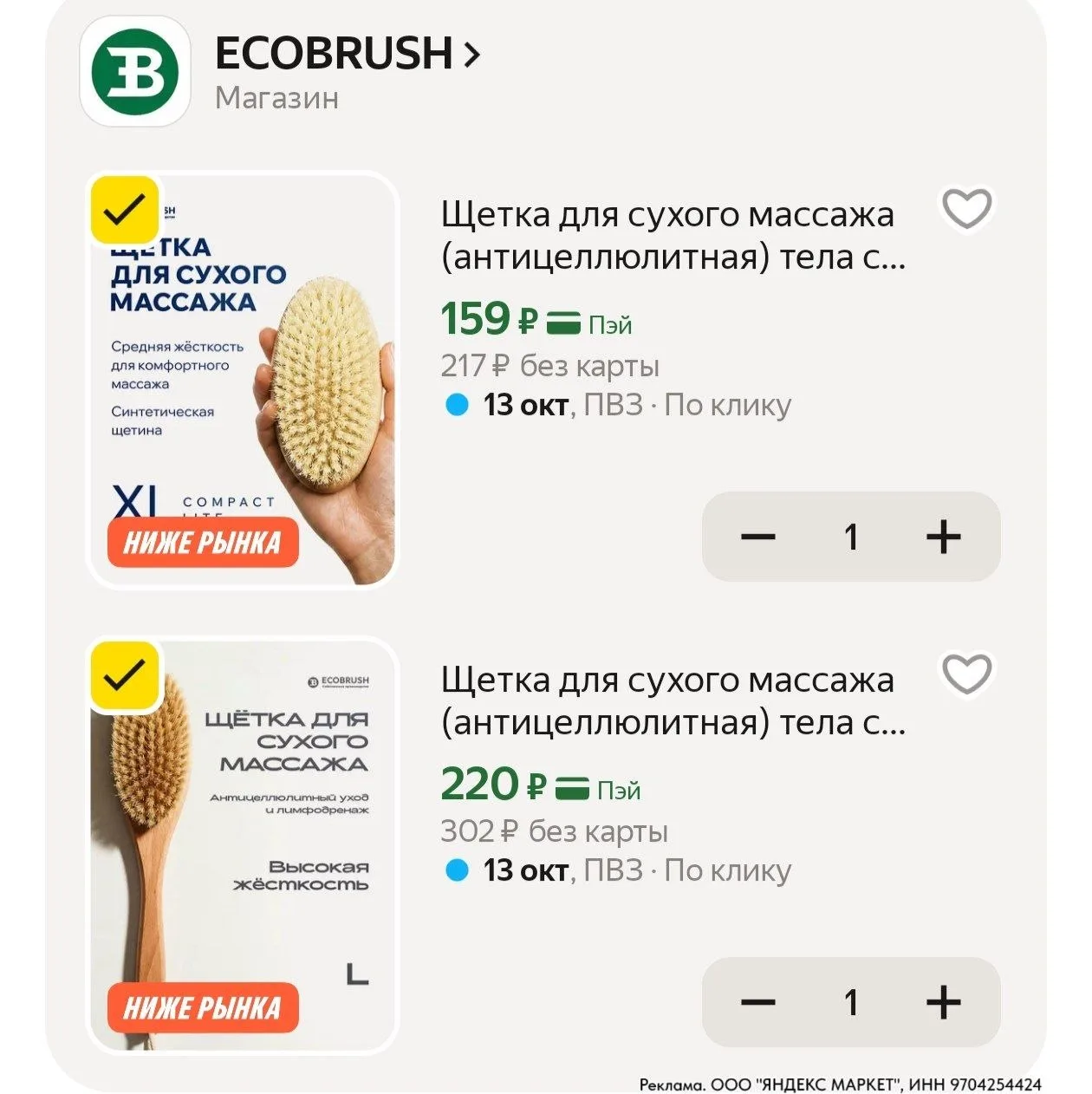 ⁣⁣⁣⁣⁣Цена с промо 🔸BEAUTY15C