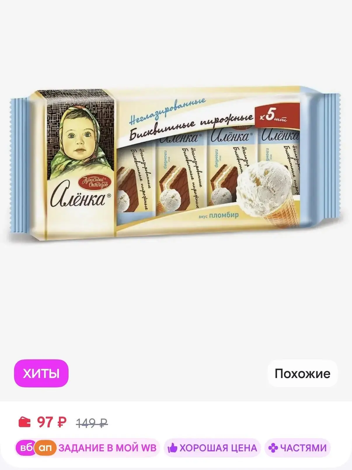 https://www.wildberries.ru/catalog/15421323/detail.aspx?targetUrl=SN