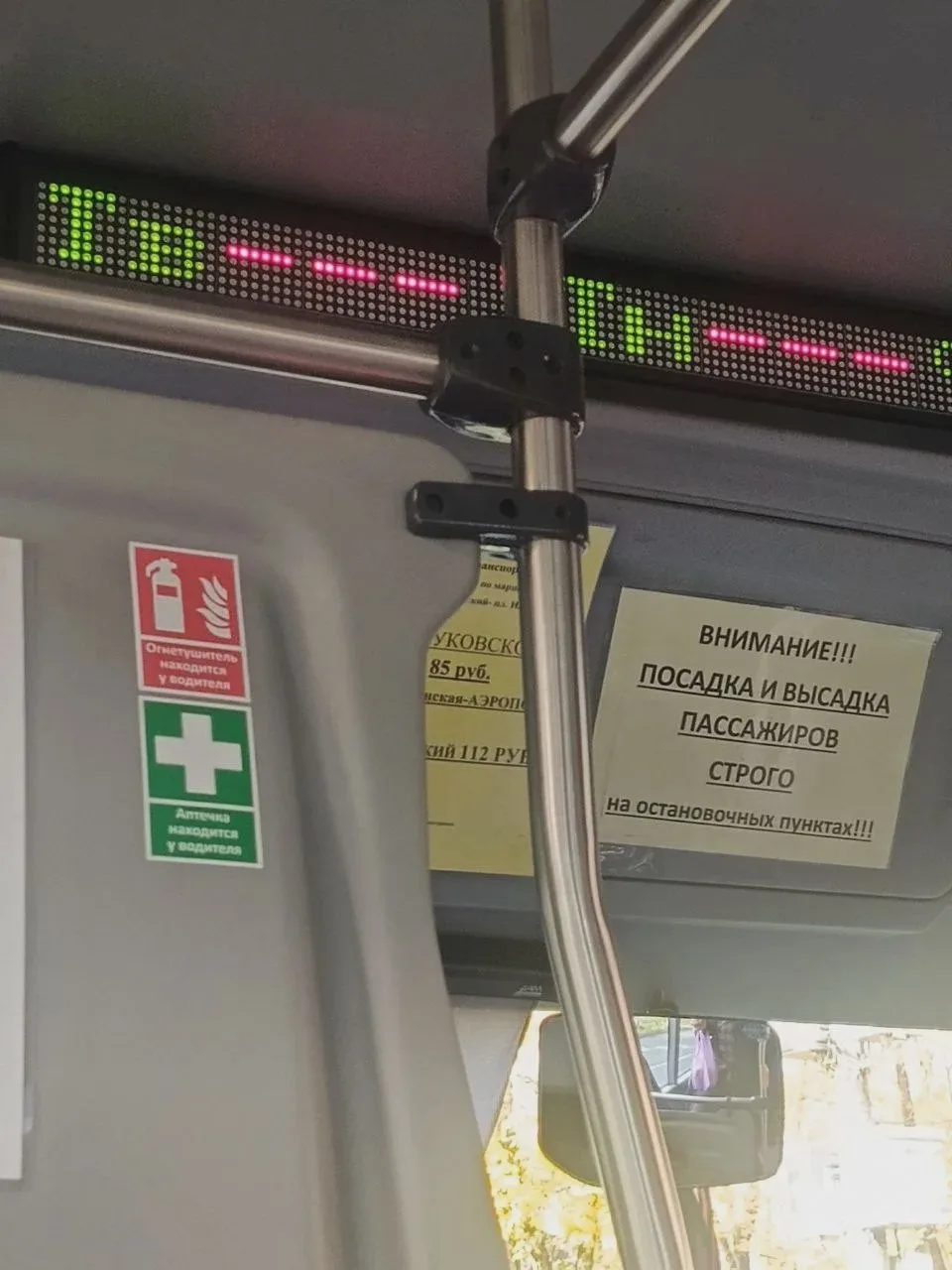 🚌 Пассажиры просят настроить табло на маршруте № 19