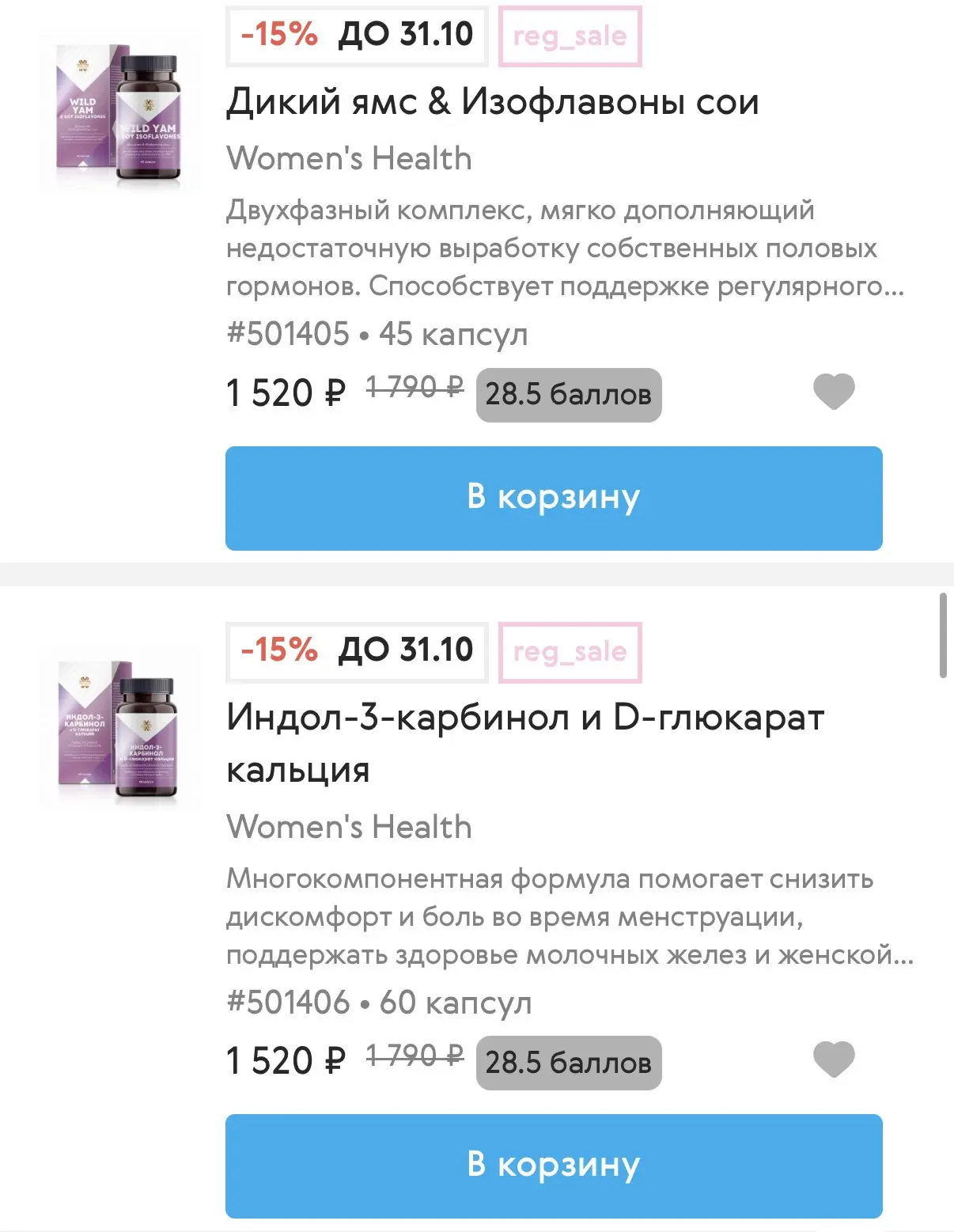 Это все можно успеть заказать до вечера