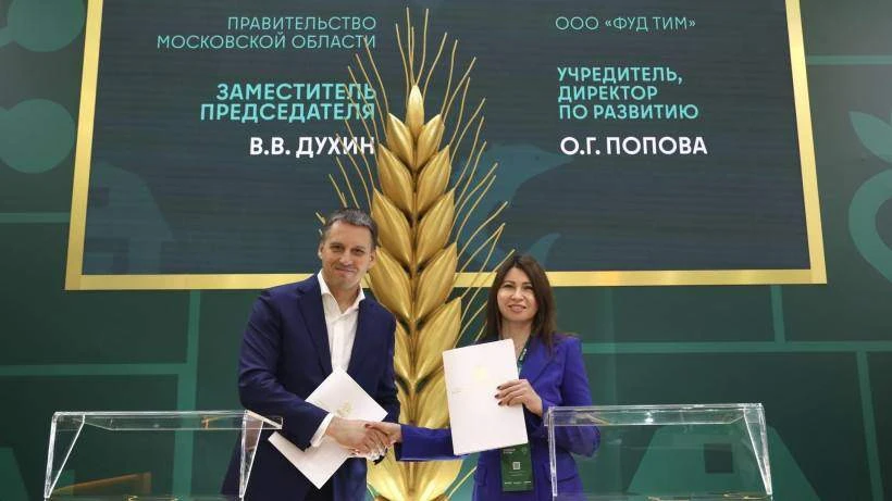 ⚡️"Фуд Тим" построит в Подмосковье еще один завод.