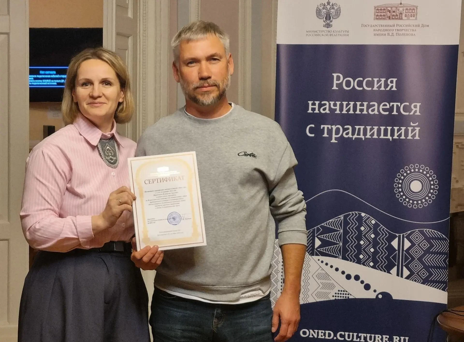 🎓 Специалист ВОЦНТ принял участие во Всероссийском семинаре в Москве