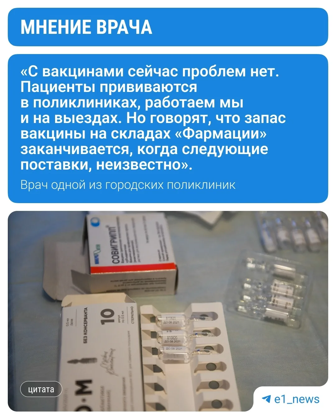 ❗️Вакцины от гриппа пропали из аптек Екатеринбурга.
