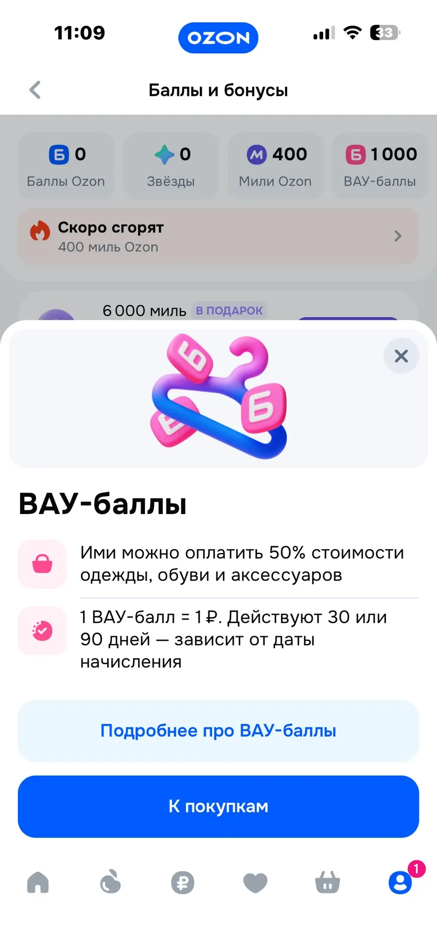 Начислили в озоне,проверяйте