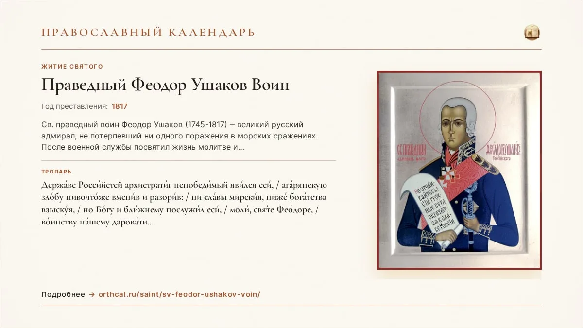 🕯️ Память дня