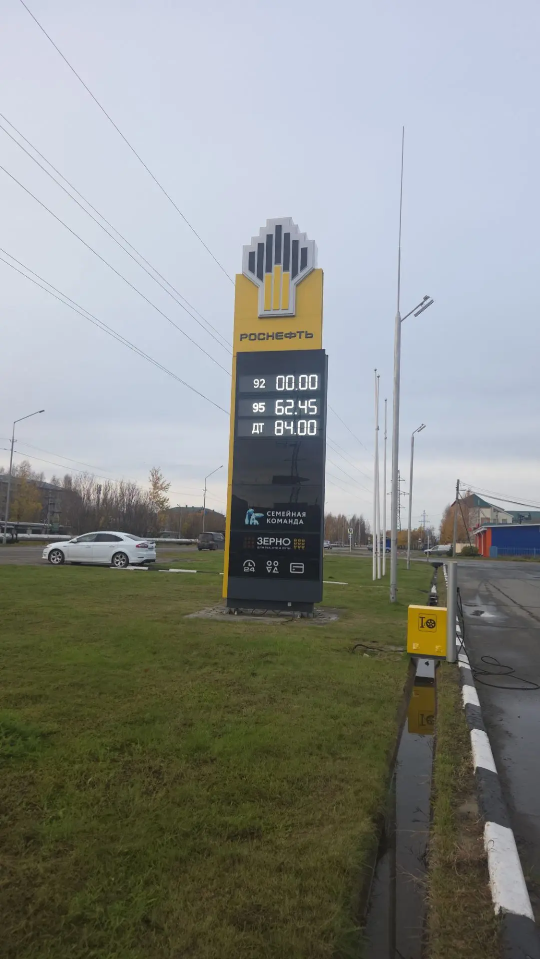 АЗС «Роснефть», ул. Коммунальная, 12.