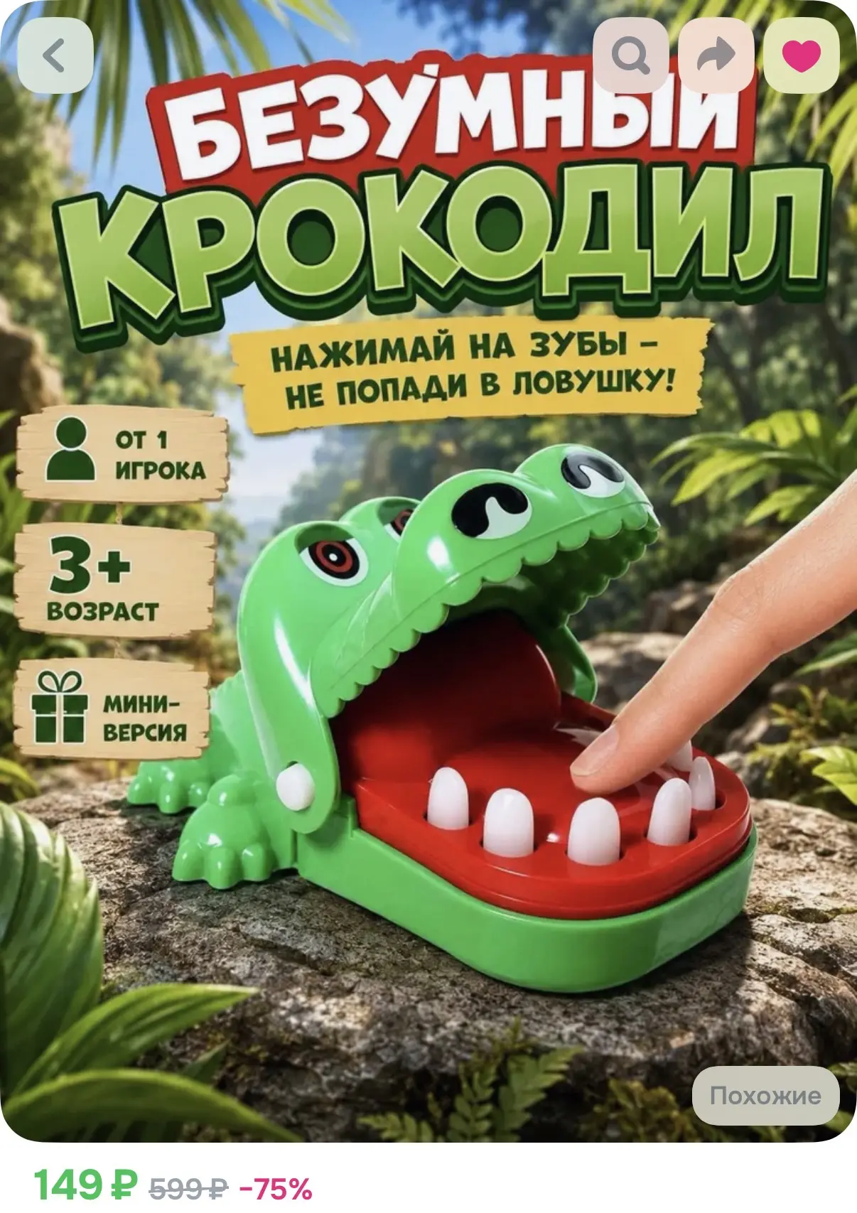Классный подарок для детей 😍