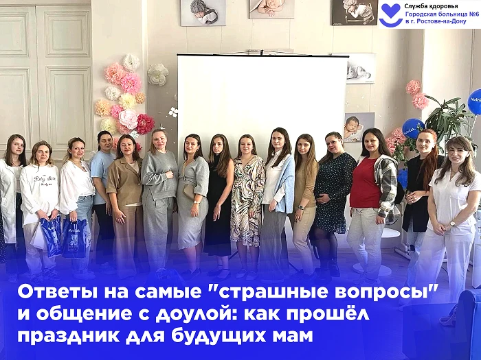 9 октября в рамках Всероссийского дня беременных в женской консультации состоялся празд...