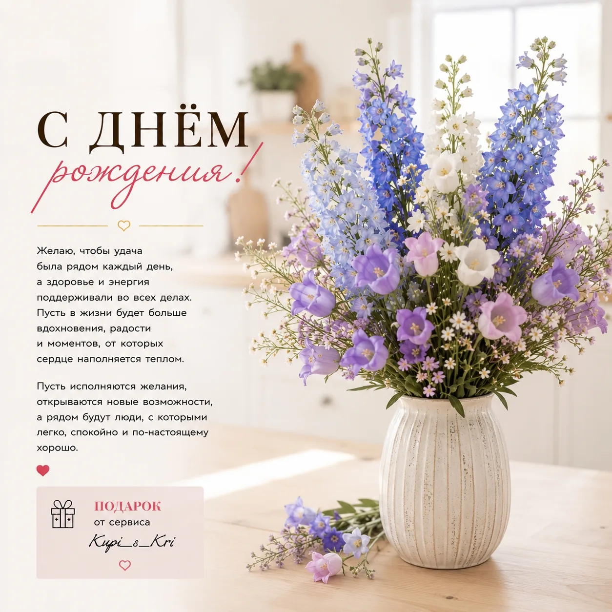 Заказать