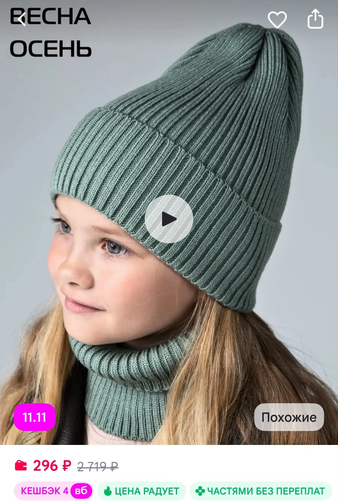 MEVIAR Kids Комплект шапка и снуд детский весна осень